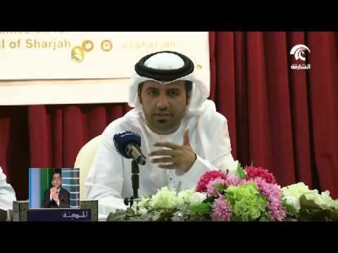 اللجنة الإعلامية ولجنة الدوائر الانتخابية تعقد دوراتها التعريفية في جميع مدن إمارة الشارقة