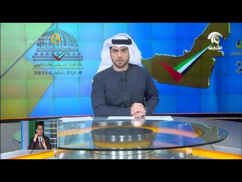 الشيخة جواهر القاسمي تؤكد أهمية دور المرأة في المشاركة بالعملية الانتخابية بإمارة الشارقة