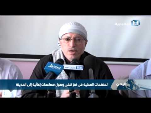 بالفيديو المنظمات المحلية تنفي وصول مساعدات إغاثية إلى تعز
