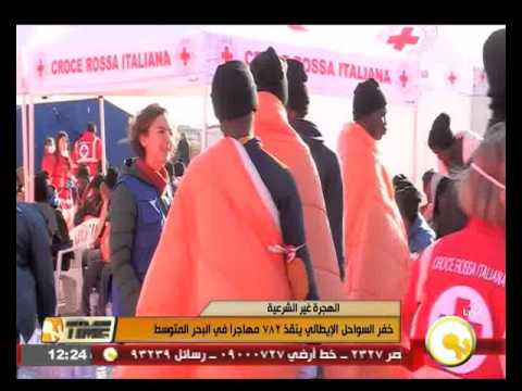 بالفيديو خفر السواحل الإيطالي ينقذ 782 مهاجرَا في البحر المتوسط