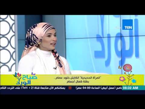 شاهد صور للكابتن خلود عصام أثناء التدريب داخل الجيم