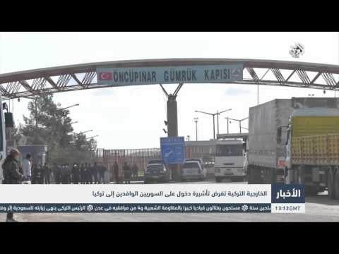 الخارجية التركية تفرض تأشيرة دخول على السوريين الوافدين إلى تركيا
