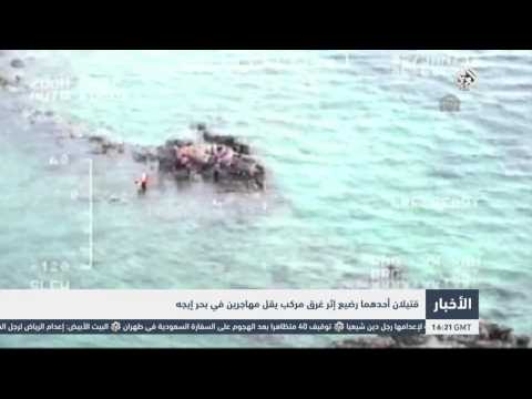 شاهد خفر السواحل التركي ينقذ 57 مهاجرًا في بحر إيجه