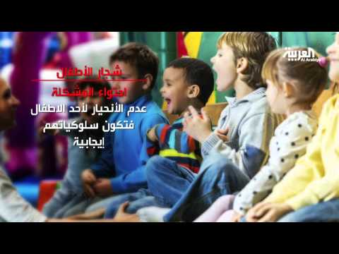 شاهد العراك بين الأبناء ليس له علاقة بالبيئة المحيطة