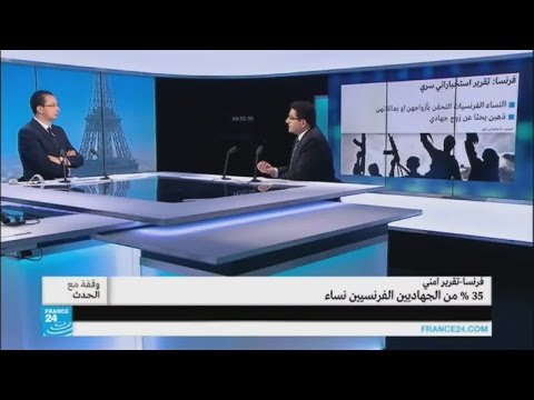 تقرير أمني يؤكد أن 35 من المتطرفين الفرنسيين نساء