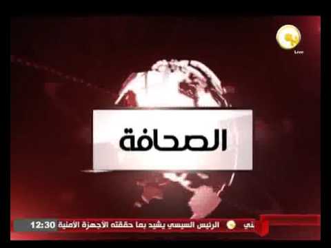 شاهد الصحافة المصرية الإثنين 11 كانون الثاني 2016