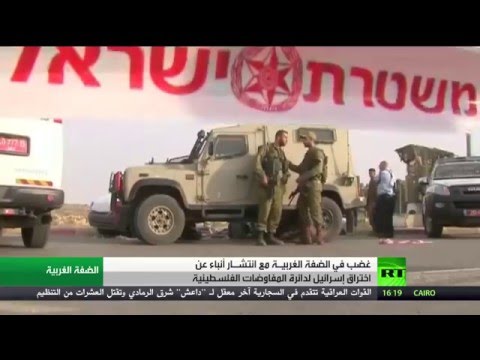 إسرائيل تخترق دائرة المفاوضات الفلسطينية