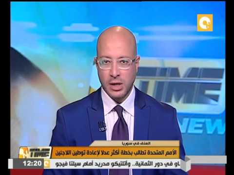 الأمم المتحدة تطالب بخطة أكثر عدلا لإعادة توطين اللاجئين في سوريا