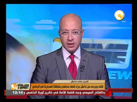 شاهد سقوط قتلى وجرحى من داعش
