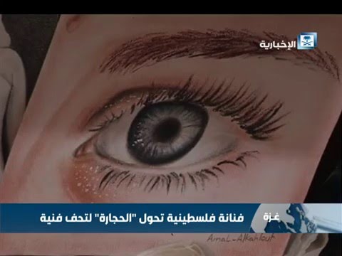 شاهد فنانة فلسطينية تحول الحجارة لتحف فنية