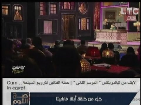 فيديو الغيطي يعرض مقطع فاضح في أبلة فاهيتا