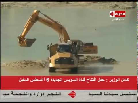 انتهاء 90 من المرحلة الأولى لمشروع قناة السويس