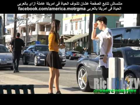 شاهد هل كل الفتيات يحبون المال 