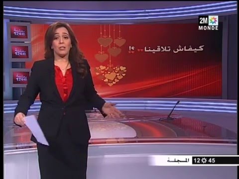 شاهد تقرير عيد الحب في القناة الثانية