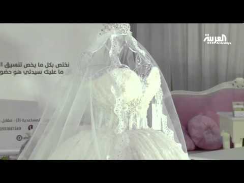 120 شركة شاركت في معرض أعراسنا