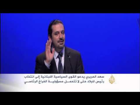 الحريري يدعو لانتخاب رئيس للبلاد