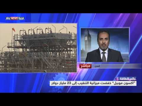 تقرير عن النتائج المالية لشركات النفط والغاز