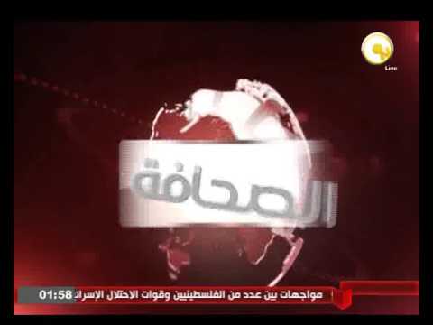 شاهد الصحافة المصرية