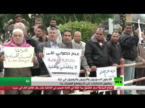 شاهد ملف اللاجئين العرب في قطاع غزة