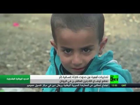 مفوضية اللاجئين تحذر من أزمة إنسانية في اليونان