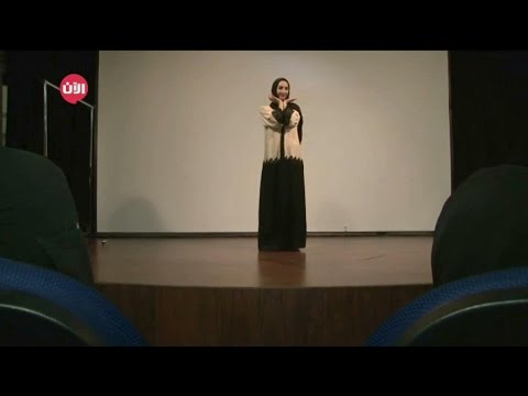 شاهد المرأة السعودية تبدع على المسرح
