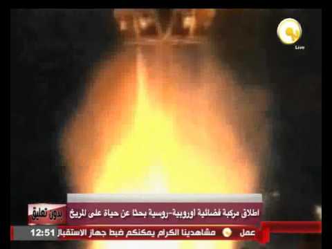 شاهد إطلاق مركبة فضائية أوروبية ـ روسية