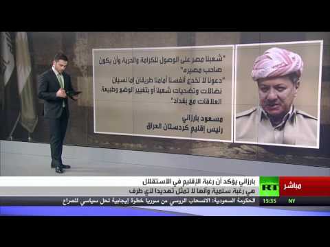 شاهد بارزاني ودعوات للاستقلال عن بغداد
