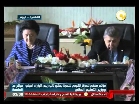 مؤتمر صحفي للمركز القومي للبحوث في القاهرة