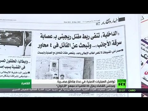 تشكيك في قدرات أجهزة الأمن في مصر
