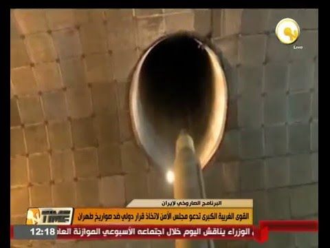 شاهد القوى الغربية الكبرى تدعو لاتخاذ قرار دولي ضد صواريخ طهران