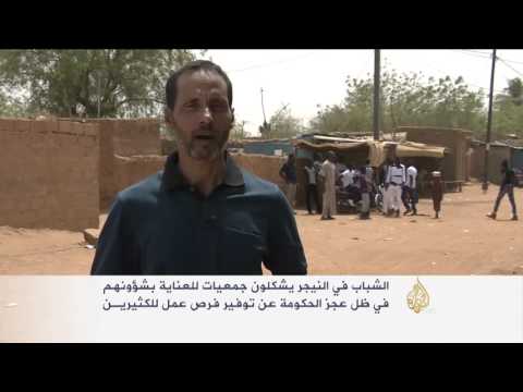 جمعيات للعناية بشؤون الشباب في النيجر