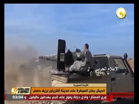 الجيش السوري يعلن السيطرة على مدينة القريتين في ريف حمص