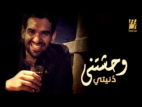 ”وحشتنى دنيتى” لحسين الجسمى تقترب من 7 ملايين مشاهدة على يوتيوب