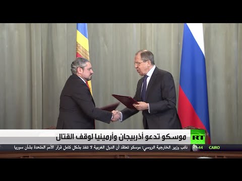 موسكو تدعو أذربيجان وأرمينيا إلى وقف القتال