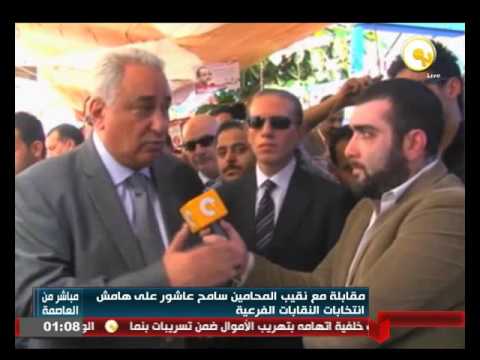 مقابلة مع نقيب المحامين سامح عاشور