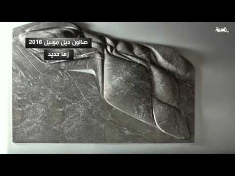 شاهد زهاء حديد رحلت لكنها لم ترحل