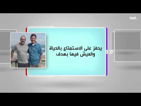 مناقشة كتاب الحياة إلى الأمام