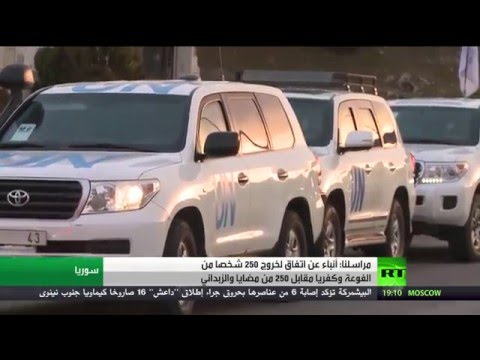 إجلاء 500 جريح من بلدات سورية محاصرة