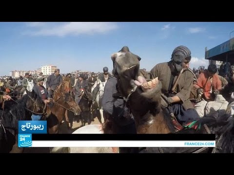 البوزكاشي لعبة أفغانية تعود إلى أكثر من 8 قرون