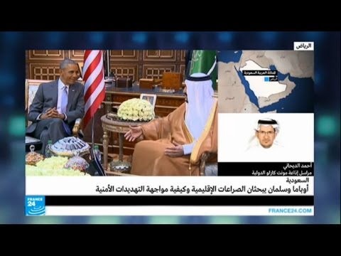 أوباما وسلمان يبحثان الصراعات الإقليمية وكيفية مواجهة التهديدات الأمنية