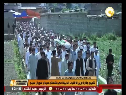 تشييع جنازة وزير الأقليات الدينية في باكستان سردار سوران سينغ