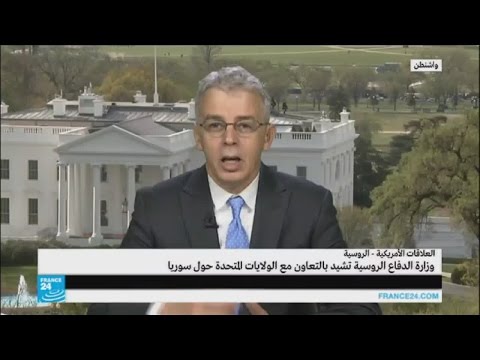 شاهد كيف تلقت واشنطن إشادة روسيا بتعاونها معها في سورية