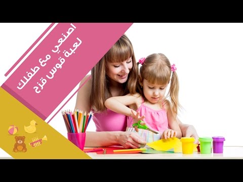 اصنعي مع أطفالك لعبة قوس قزح