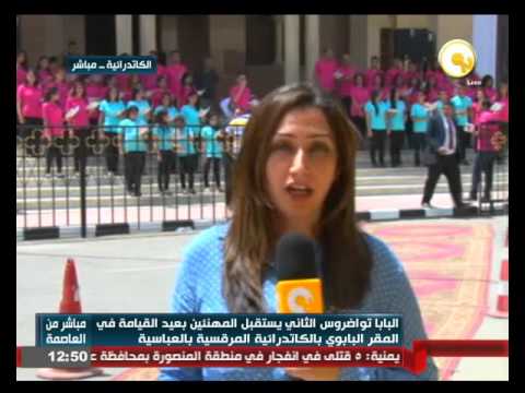 شاهد البابا تواضروس الثاني يستقبل كبار رجال الدولة