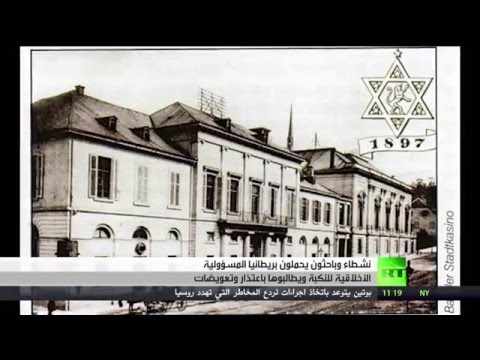 شاهد بالفيديو  نكبة فلسطين في عيون بريطانية