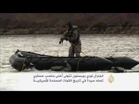 بالفيديو أعلى منصب عسكري لامرأة أميركية