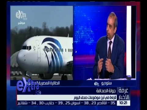 بالفيديو قراءة في أبرز موضوعات الصحف الصادرة صباح اليوم
