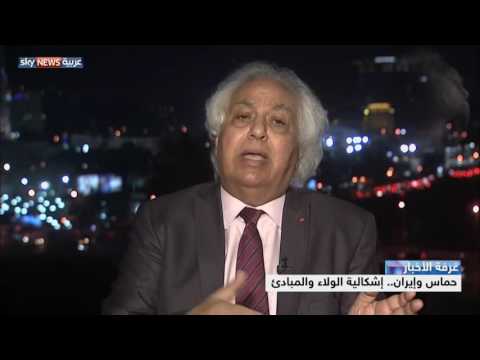 شاهد حماس وإيران إشكالية الولاء والمبادئ