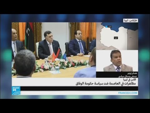 مظاهرات في العاصمة ضد سياسة حكومة الوفاق