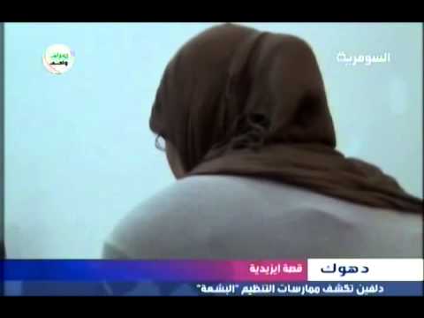 بالفيديو شاهد ناجية من داعش تروي تفاصيل ذبح عائلتها
